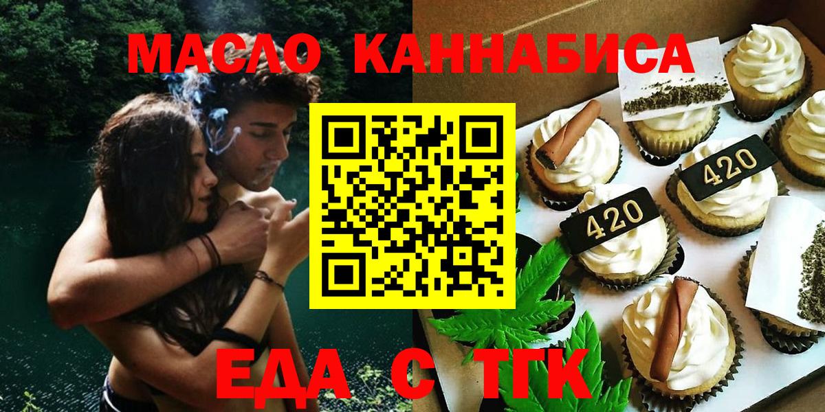 Cannafood марихуана  Вход с VPN  Кемерово 