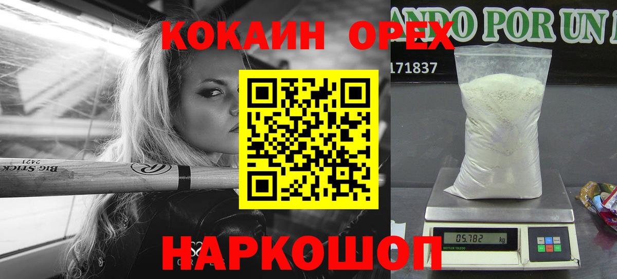 Cocaine FishScale Кемерово