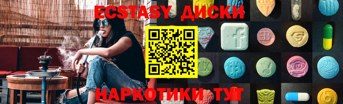 ЭКСТАЗИ VHQ  Ecstasy louis Vuitton  Вход с VPN  Кемерово 