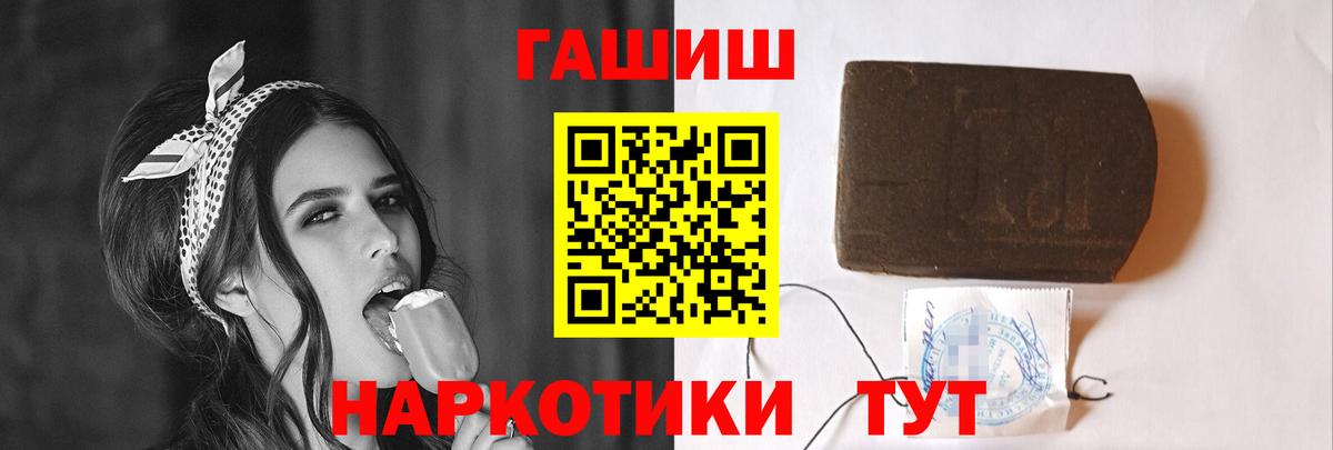 ГАШ hashish Кемерово
