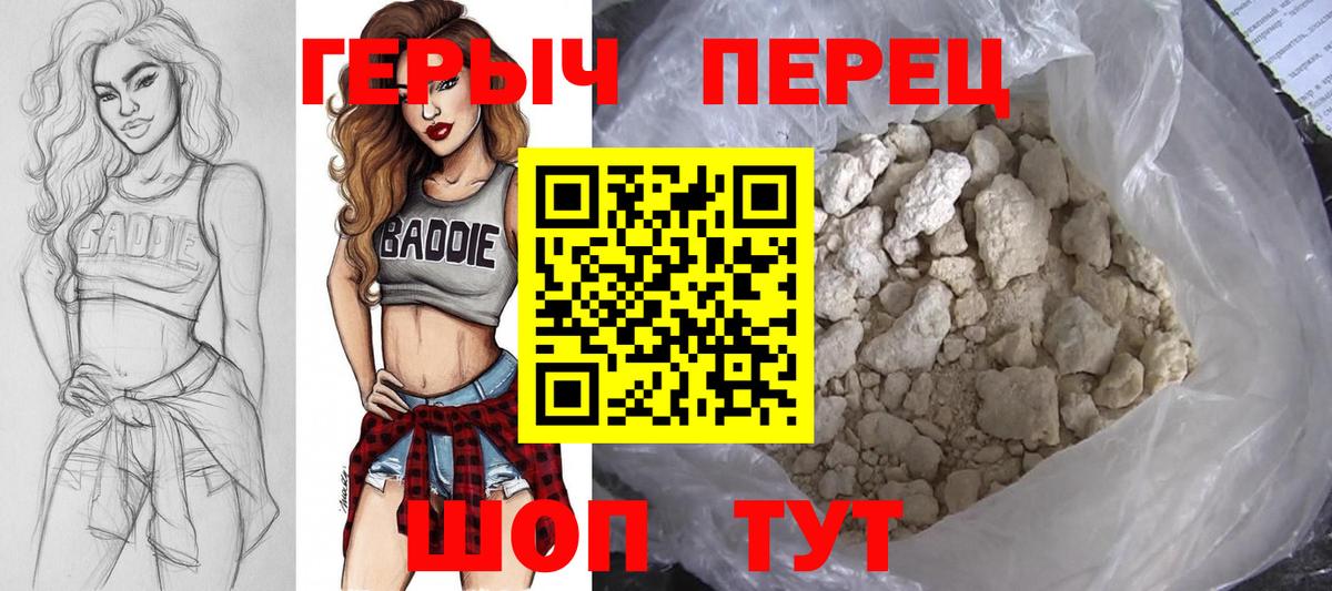 Кемерово  Героин герыч  Вход с VPN 