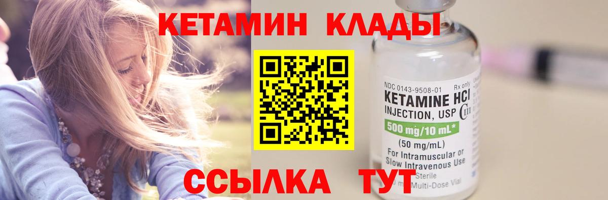 КЕТАМИН ketamine  Кетамин VHQ  мега ONION  Кемерово  Вход с VPN 