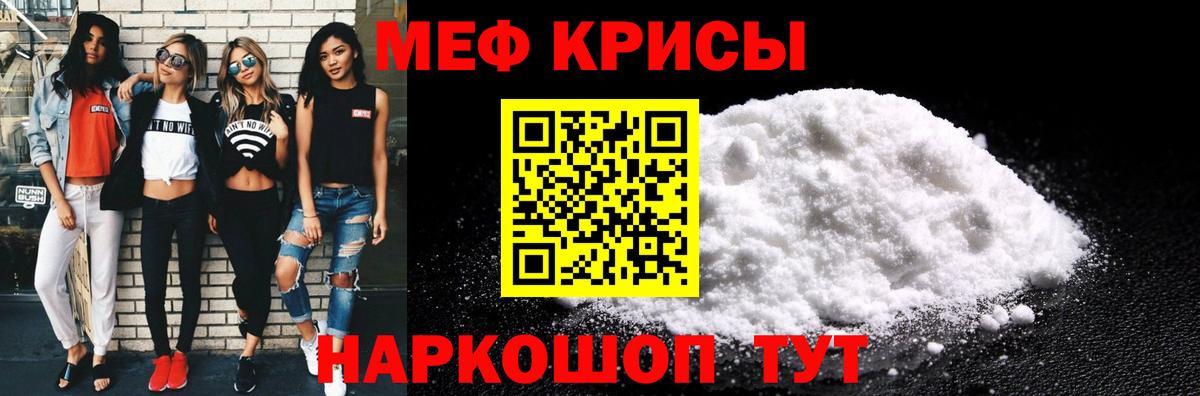 МЕФ мука Кемерово
