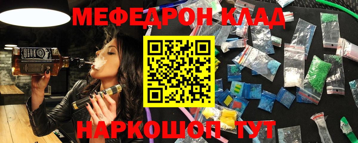 Мефедрон mephedrone  Меф мука  Вход с VPN  Кемерово 