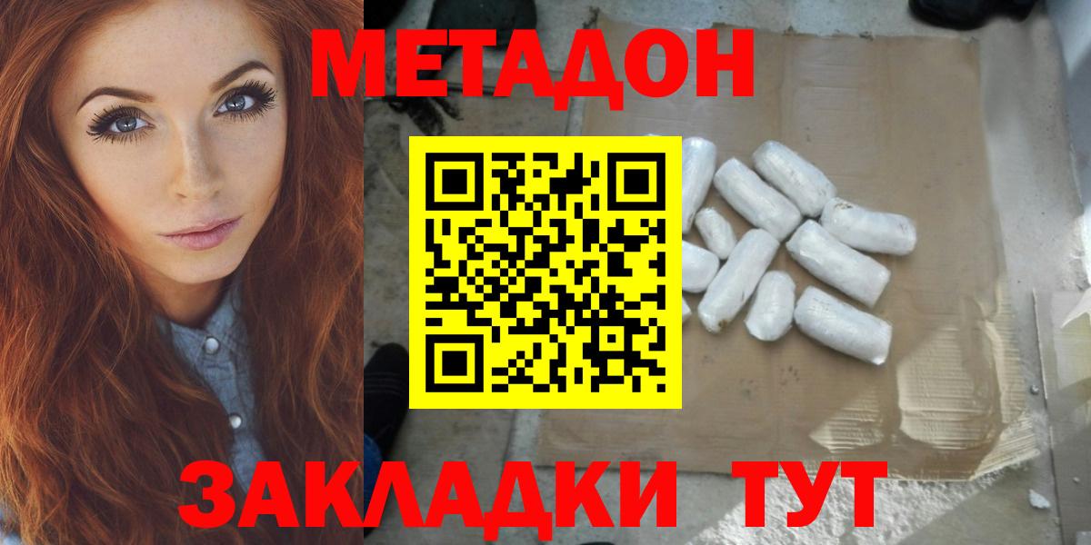 МЕТАДОН мёд  Метадон белоснежный  Кемерово  Вход с VPN 
