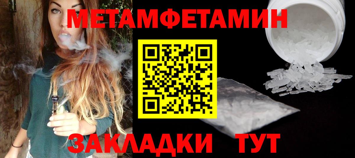 МЕТАМФЕТАМИН  МЕТАМФЕТАМИН мет  Вход с VPN  Кемерово  МЕТАМФЕТАМИН мет 