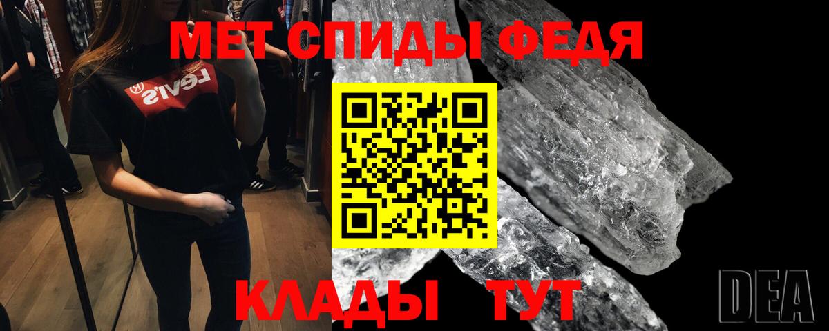 Первитин мет Кемерово