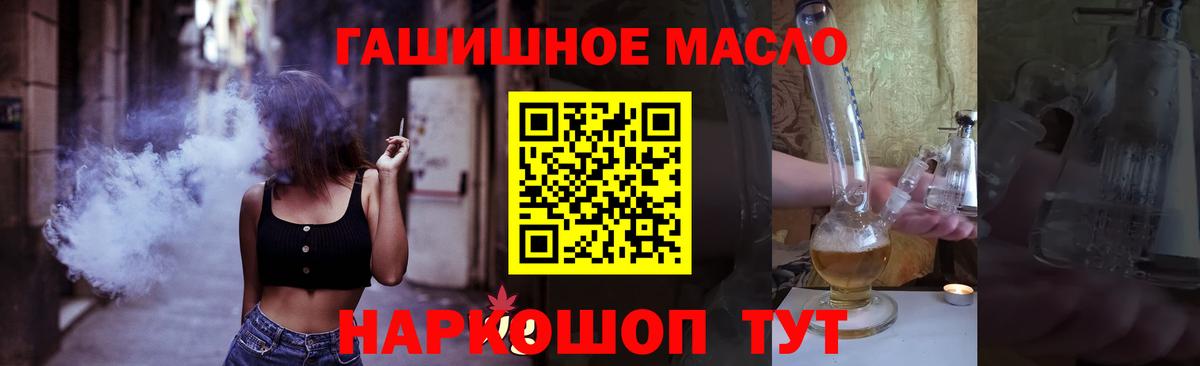 Кемерово  ТГК Wax  Дистиллят ТГК THC oil  закладка  Вход с VPN 